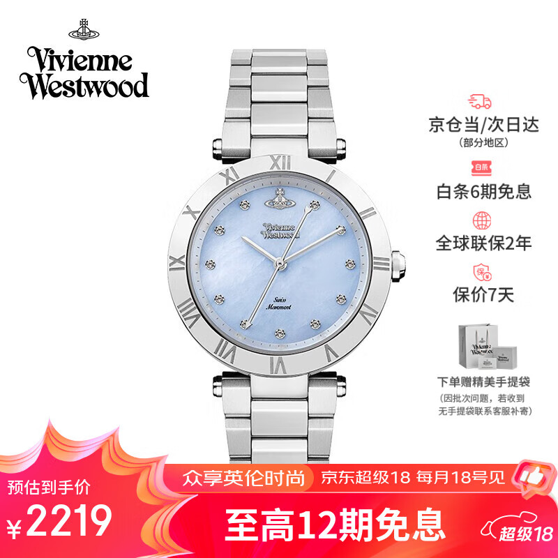 薇薇安·威斯特伍德（Vivienne Westwood）西太后手表女士贝母钻饰腕表女生日七夕情人节礼物送女友V206BL