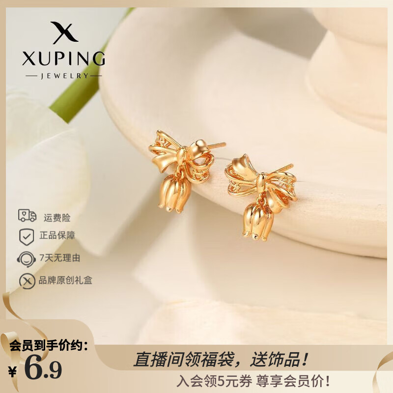 XUPING旭平首饰合金耳饰日常简约女生送礼物精美饰品 蝴蝶结玲花