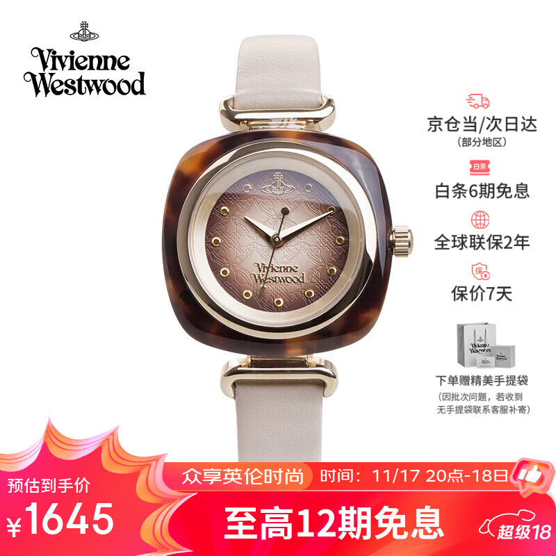 薇薇安·威斯特伍德（Vivienne Westwood）西太后手表女士琥珀石英腕表女生日七夕情人节礼物送女友VV141B