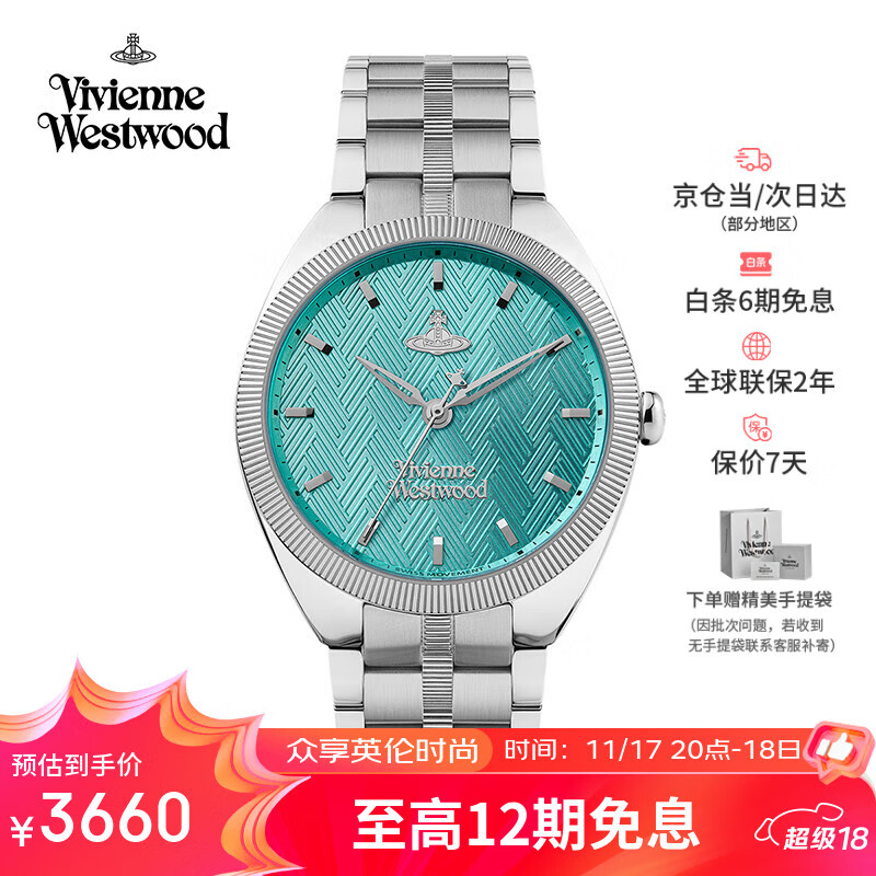 薇薇安·威斯特伍德（Vivienne Westwood）西太后手表女士石英腕表钢带生日七夕情人节礼物送女友V281TQS