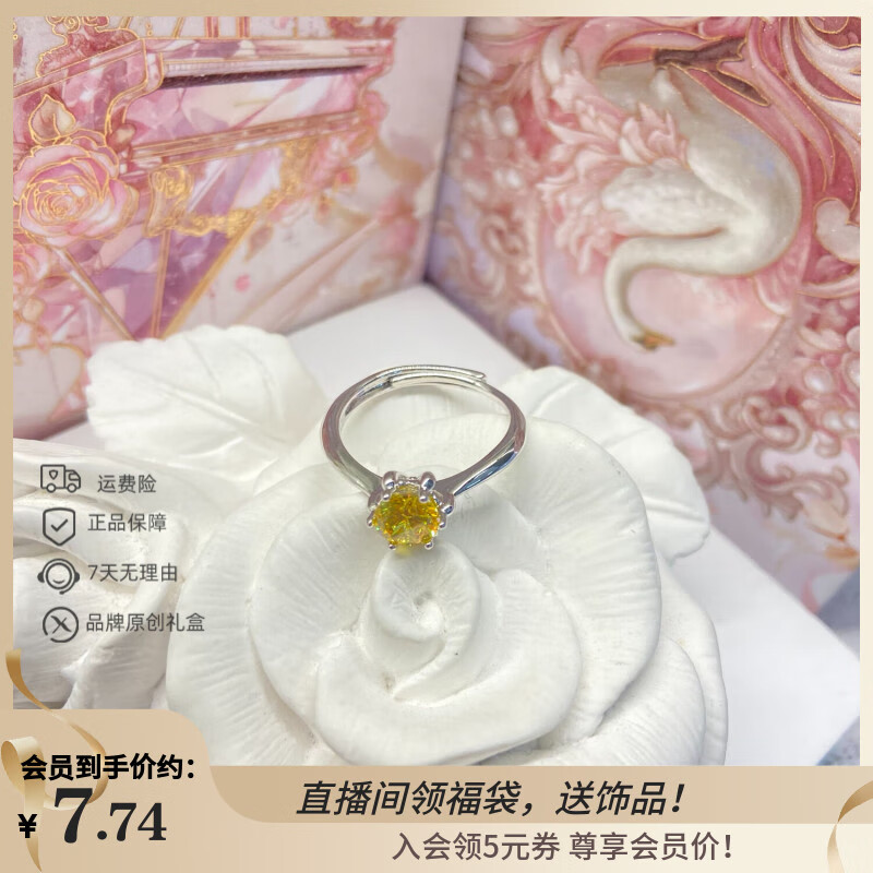 XUPING旭平首饰时尚设计高级感戒指指环送女朋友礼物送生日礼物送情人节礼物 黄色#7k