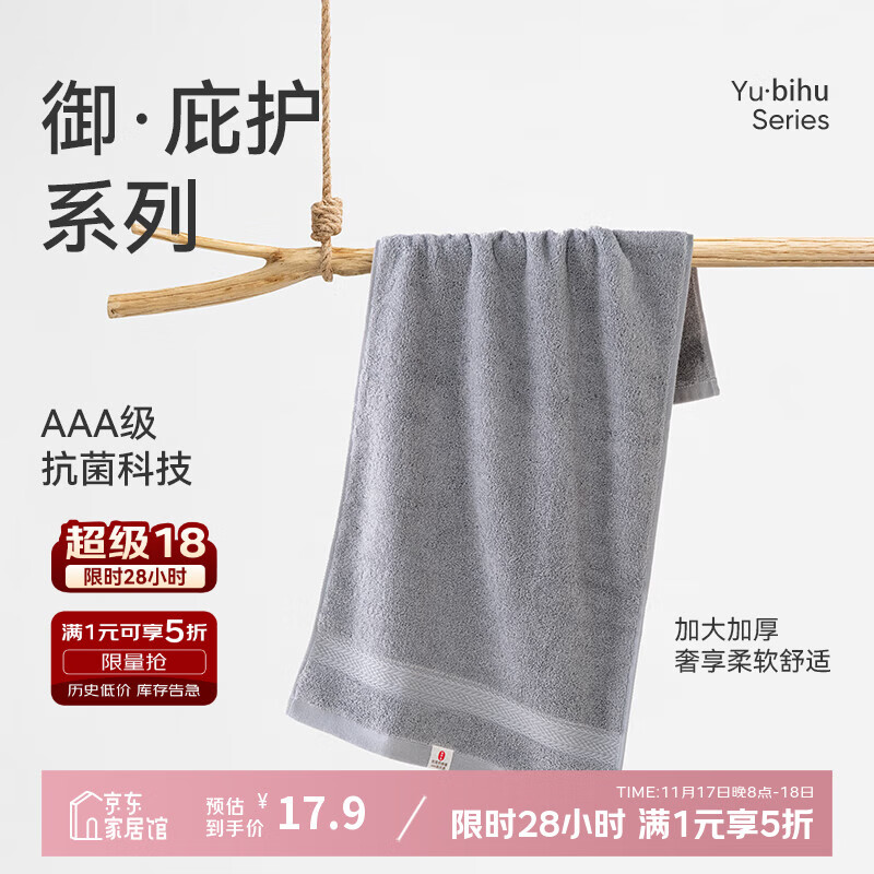 洁玉新疆棉毛巾3A抗菌A类纯棉吸水洗脸巾 成人素色洁面巾110g