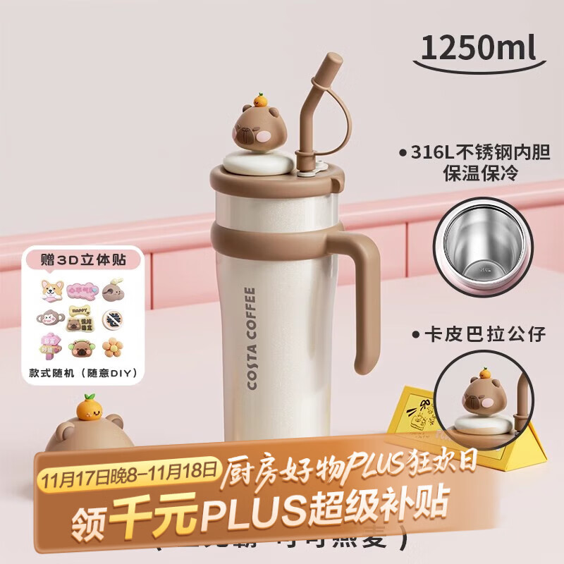 COSTA巨无霸大容量保温杯男女士水杯吸管杯学生冰霸杯子不锈钢车载礼物
