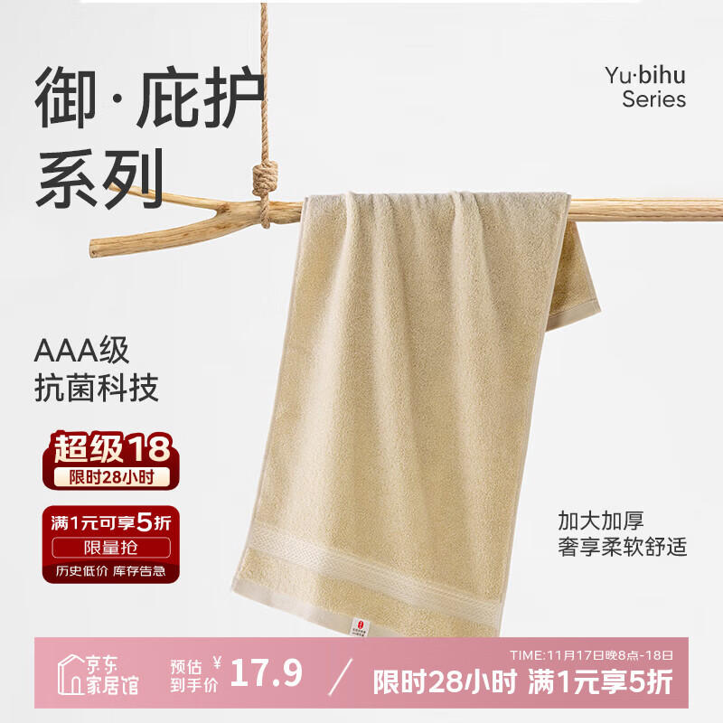 洁玉新疆棉毛巾3A抗菌A类纯棉吸水洗脸巾 成人素色洁面巾110g