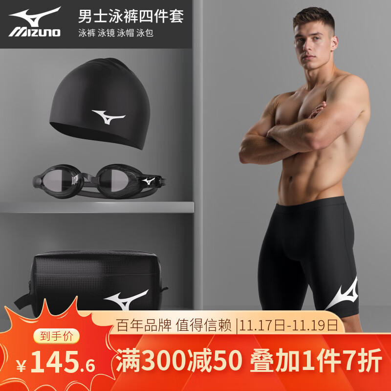美津浓游泳裤新款男士泳裤套装泳帽泳镜三件套专业游泳装备全套男防尴尬 2105黑色 五分平光四件套 XL