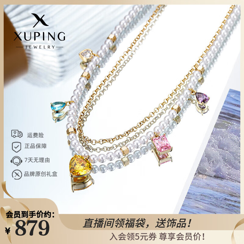 XUPING旭平首饰合金多巴胺仿珠温柔项链送礼精品 黄底