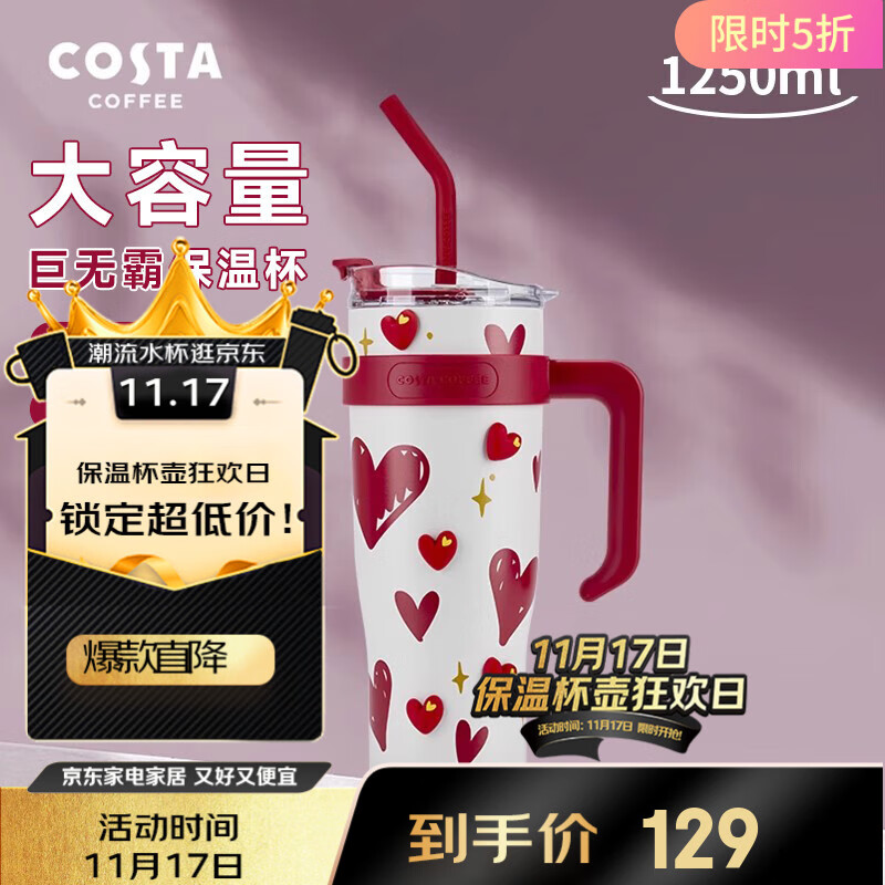 COSTA巨无霸保温杯大容量高颜值保热保冷吸管杯 送杯贴 巨无霸1.0-涂鸦爱心1.25L