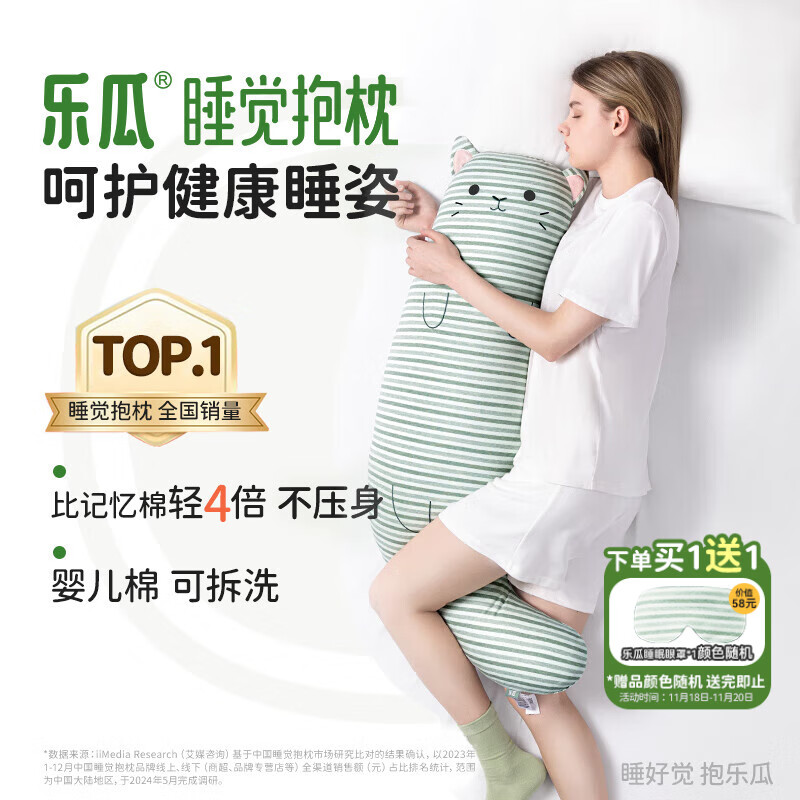 乐瓜睡觉抱枕床上等身长条抱枕宠物猫陪睡玩偶侧睡夹腿枕成人生日礼物