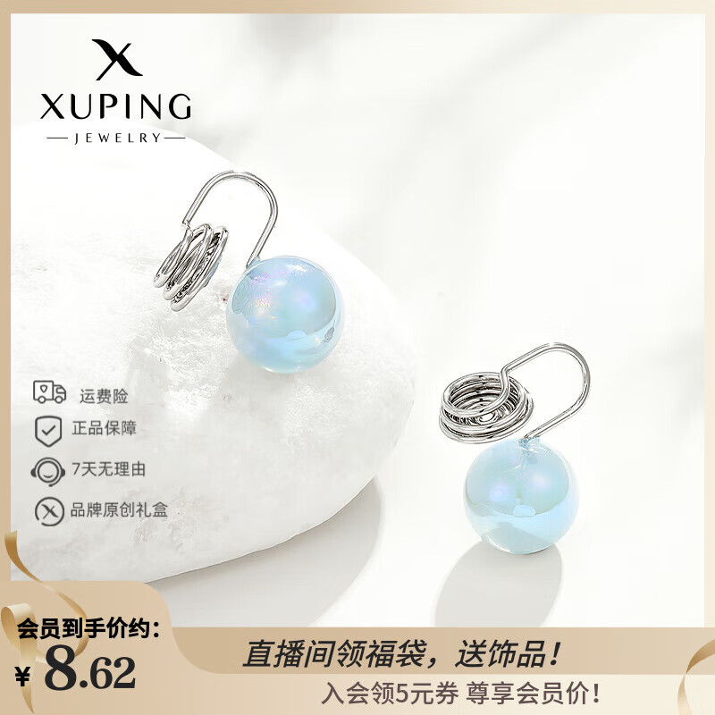 XUPING旭平首饰时尚小众设计人鱼姬仿珍珠耳钉耳饰耳夹简约日常送520礼物 蓝色约10mm蚊香盘耳夹
