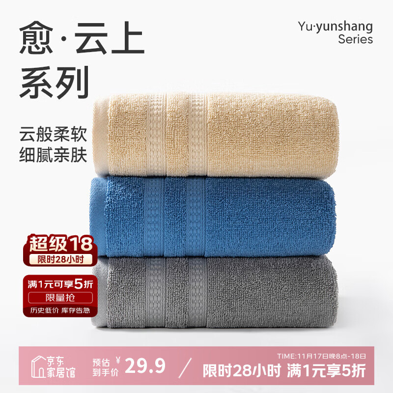 洁玉新疆棉毛巾66g成人吸水洗脸小毛巾柔软亲肤不易掉毛中巾30*60cm