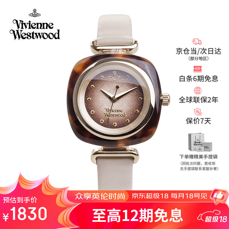 薇薇安·威斯特伍德（Vivienne Westwood）西太后手表女士琥珀石英腕表女生日七夕情人节礼物送女友VV141B