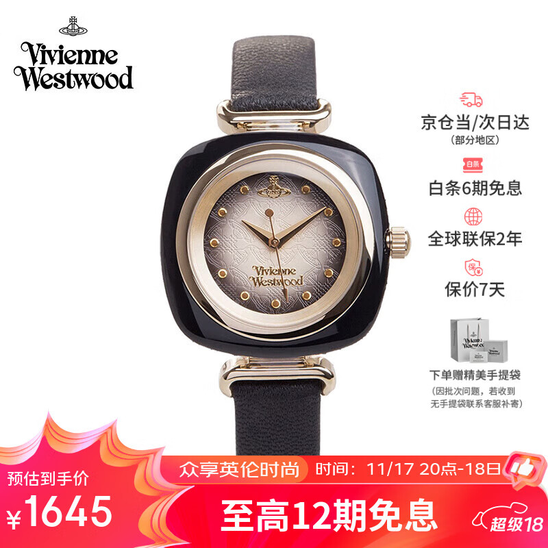 薇薇安·威斯特伍德（Vivienne Westwood）西太后手表女士琥珀石英腕表女生日送礼物女情人节送女友V141BK