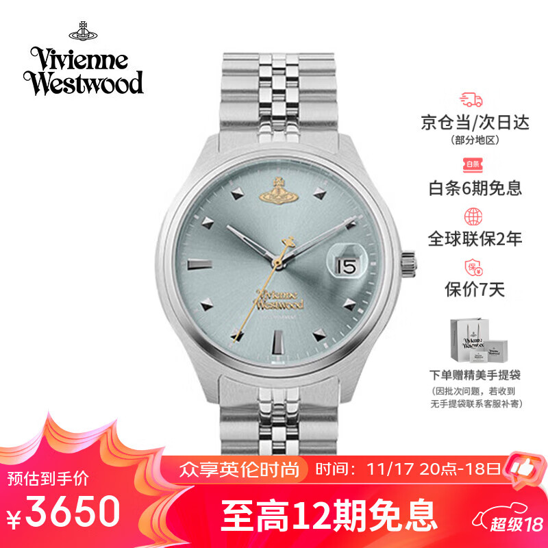 薇薇安·威斯特伍德（Vivienne Westwood）西太后碎冰蓝手表女士石英表男女生日礼物情人节送女生VV261LB