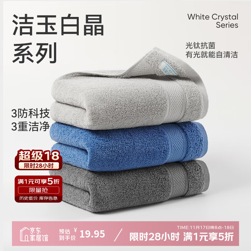 洁玉新疆棉5A抗菌90g防臭不易掉毛柔软吸水成人洗脸巾3条装