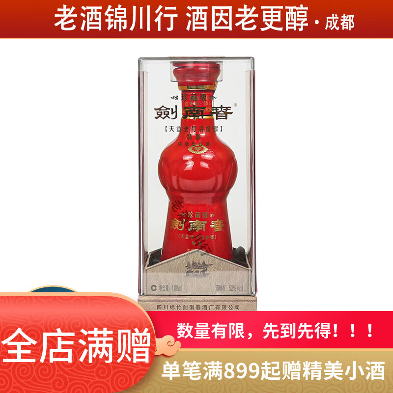 ϴ ؼ Сư 2022-2025 52 100ml ŨͰ׾ 100ml*1ƿ 132Ԫ