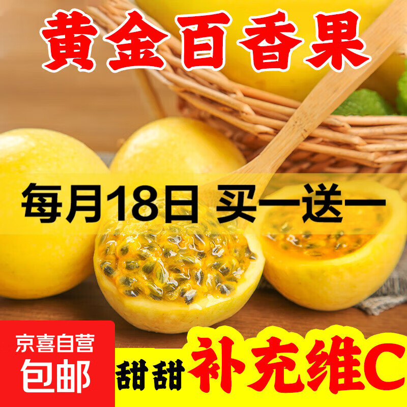 广西 黄金百香果钦蜜9号现摘新鲜水果白香果 小果实惠 10粒【小果-单果30-45g】