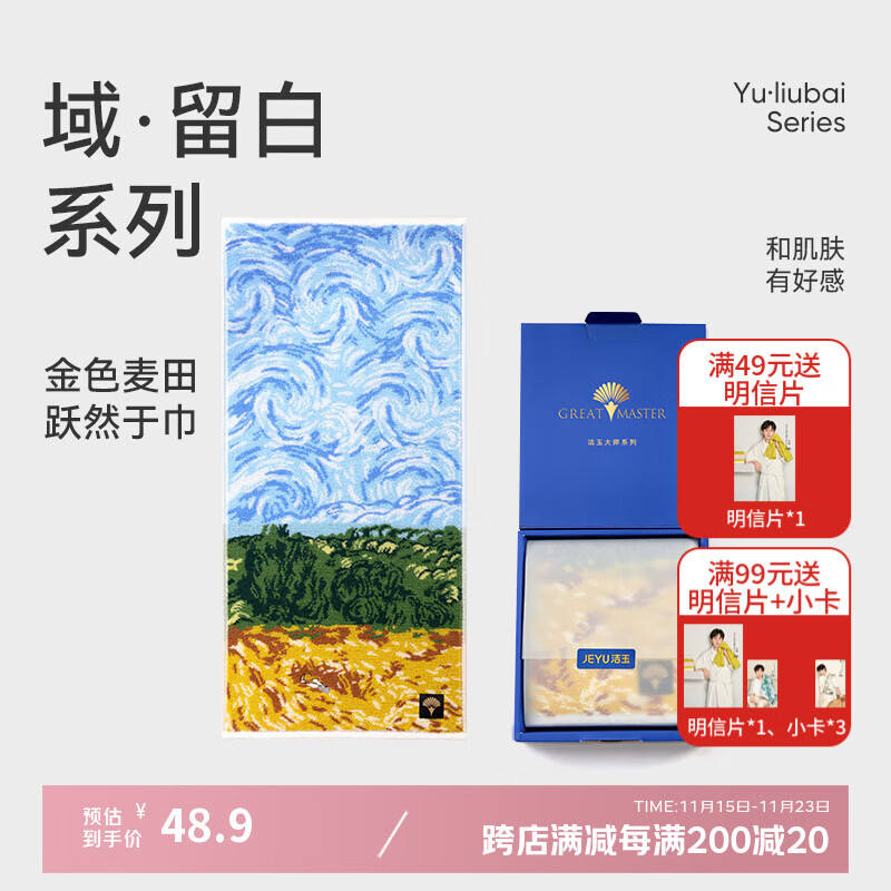 洁玉新疆长绒棉毛巾礼盒125g 高档纯棉男女洗脸巾面巾 团购孚日家纺