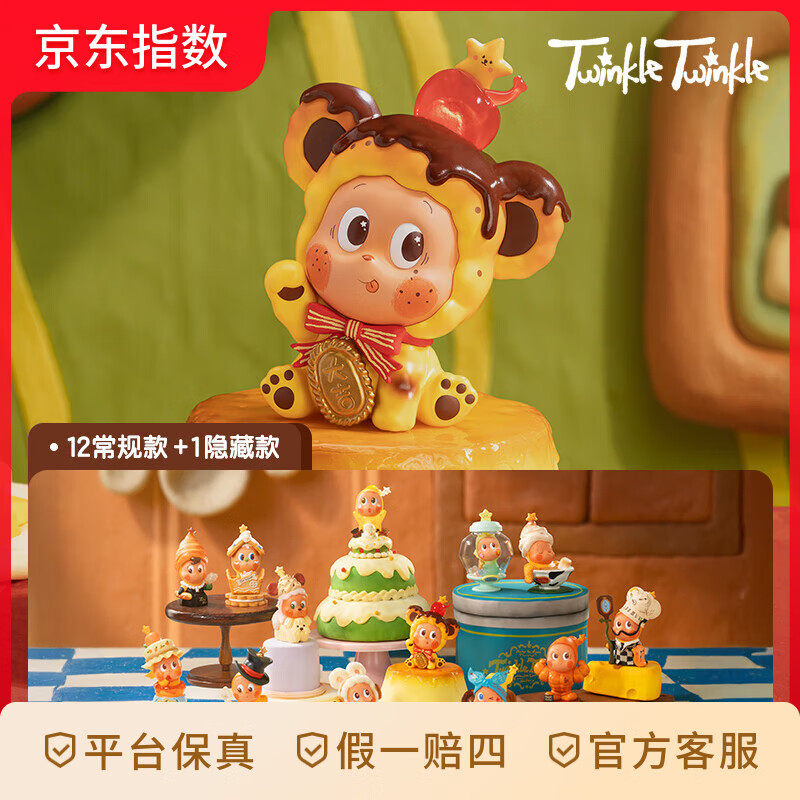 泡泡玛特 星星人美味时刻系列周边 手办盲盒 潮流玩具 摆件礼物 随机1个 不支持七天无理由退换