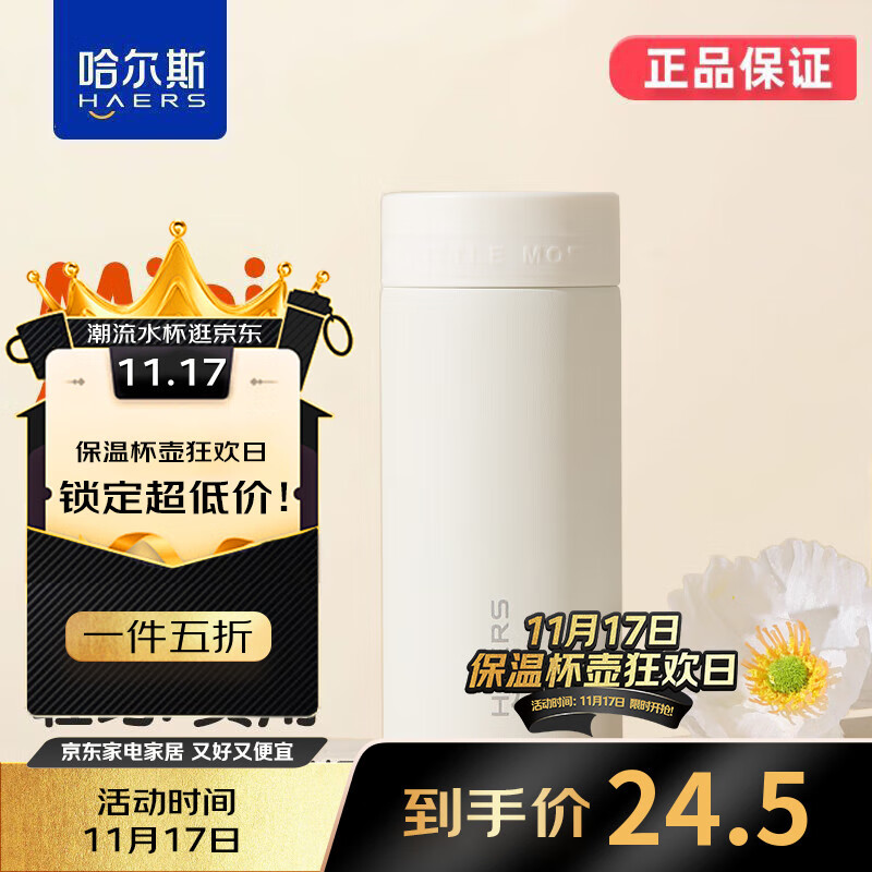 哈尔斯（HAERS）保温杯男女士316不锈钢迷你口袋水杯高颜值小巧便携杯子泡茶水杯 奶白色210ml