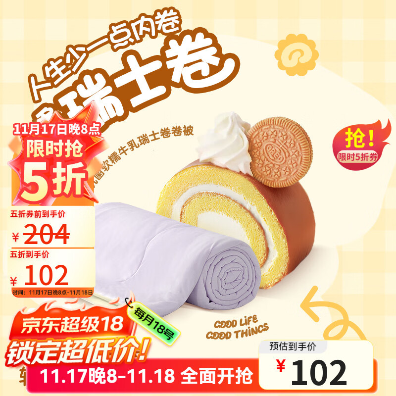 网易严选瑞士蛋卷被 A类抗菌空调被子大豆纤维夏凉被1420g 220*240cm 芋紫