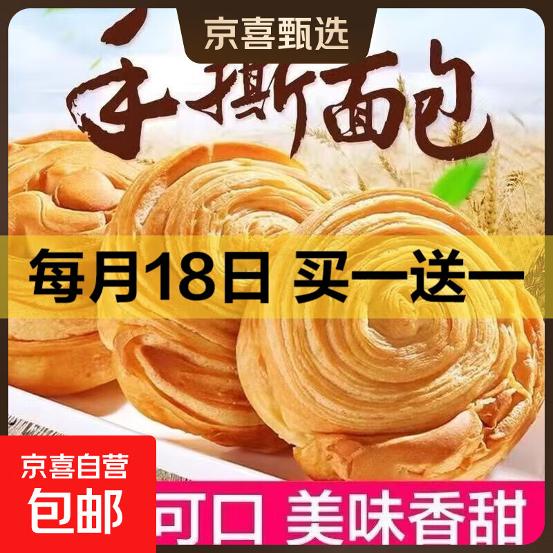 三只松鼠同款奶香手撕面包20g/包豆沙面包营养早餐便携独立包装 手撕面包 20g*5包【活动专属】