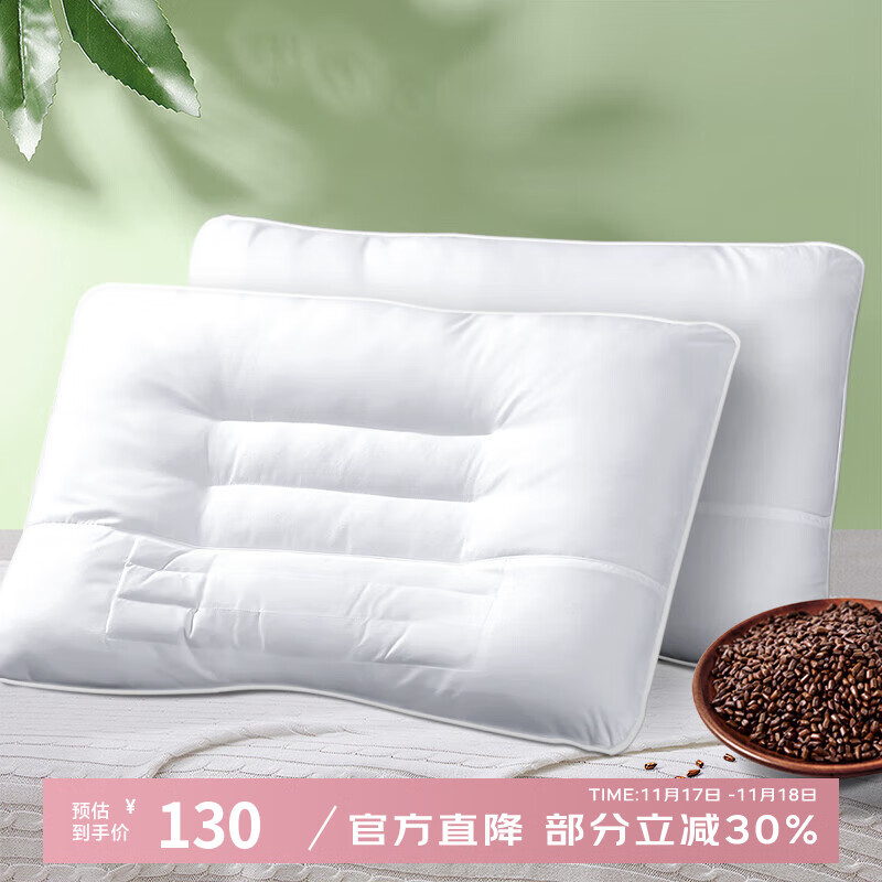 富安娜 艾草舒适枕头芯 一对