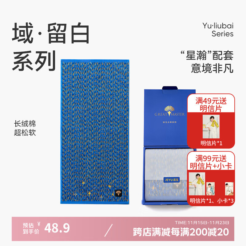 洁玉新疆长绒棉毛巾礼盒130g 高档纯棉男女洗脸巾面巾团购孚日家纺