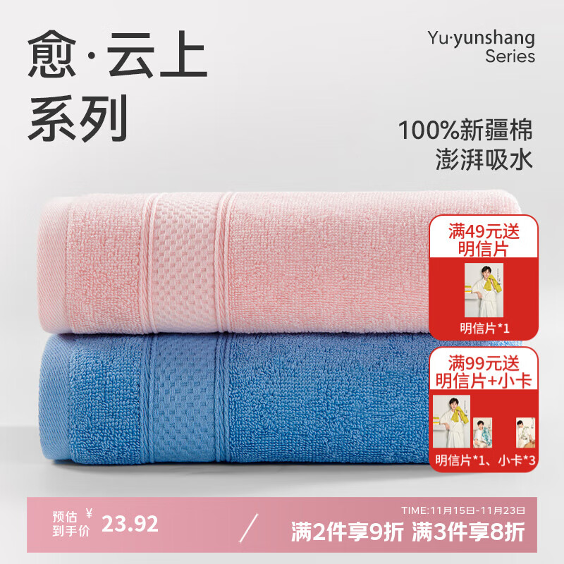 洁玉新疆棉A类毛巾85g 纯棉柔软亲肤不易掉毛面巾吸水洗脸巾