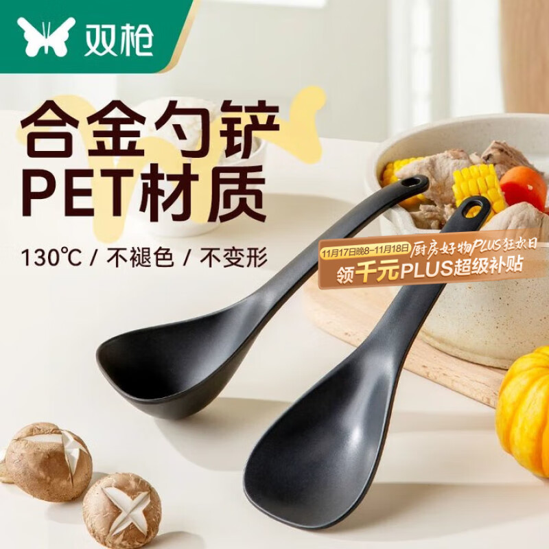双枪饭勺汤勺家用合金饭铲厨房汤勺盛饭勺盛汤勺米饭铲子喝汤勺子 【超值套装】合金饭铲+合金汤勺