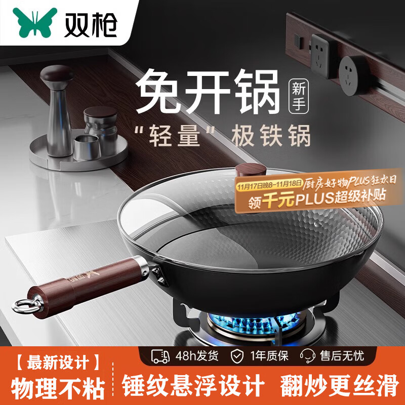 双枪老式铁锅炒菜锅32cm