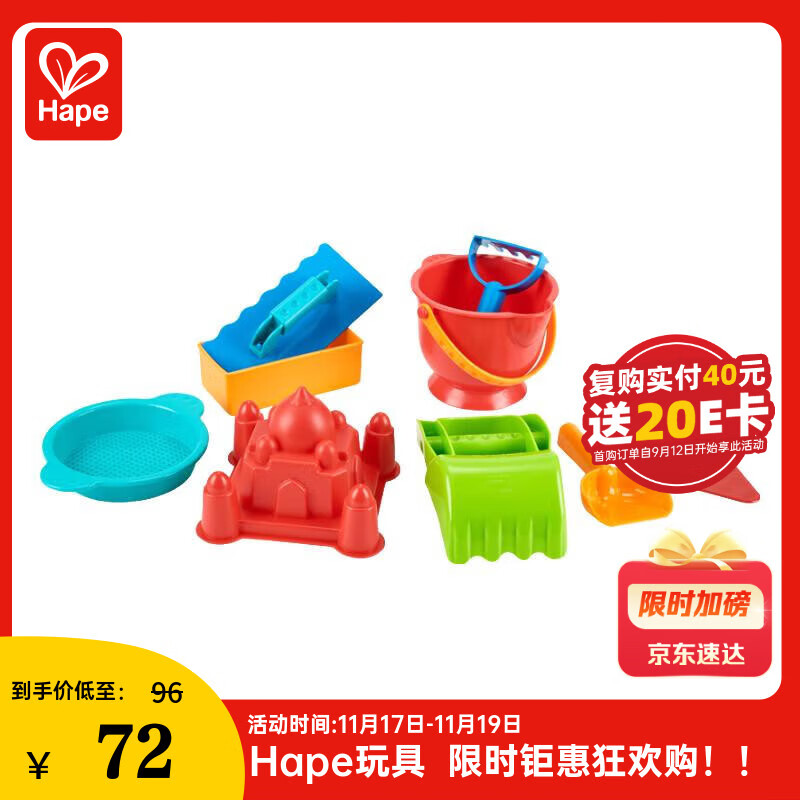 Hape(德国)儿童沙滩玩具加大加厚玩沙戏水玩雪9件套送收纳袋suit0079