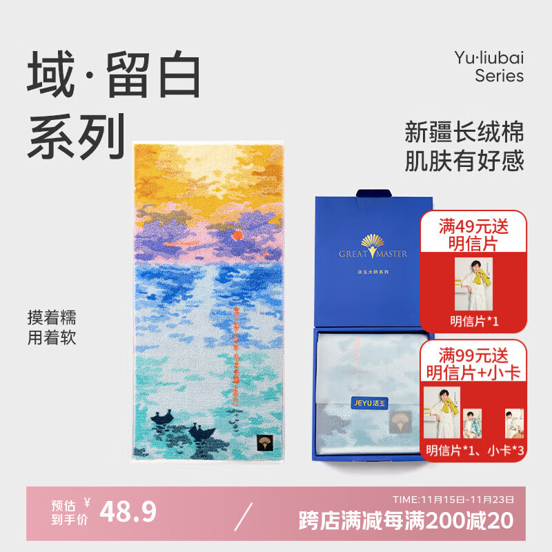 洁玉新疆长绒棉毛巾礼盒125g 高档纯棉男女洗脸巾面巾 企业团购送礼