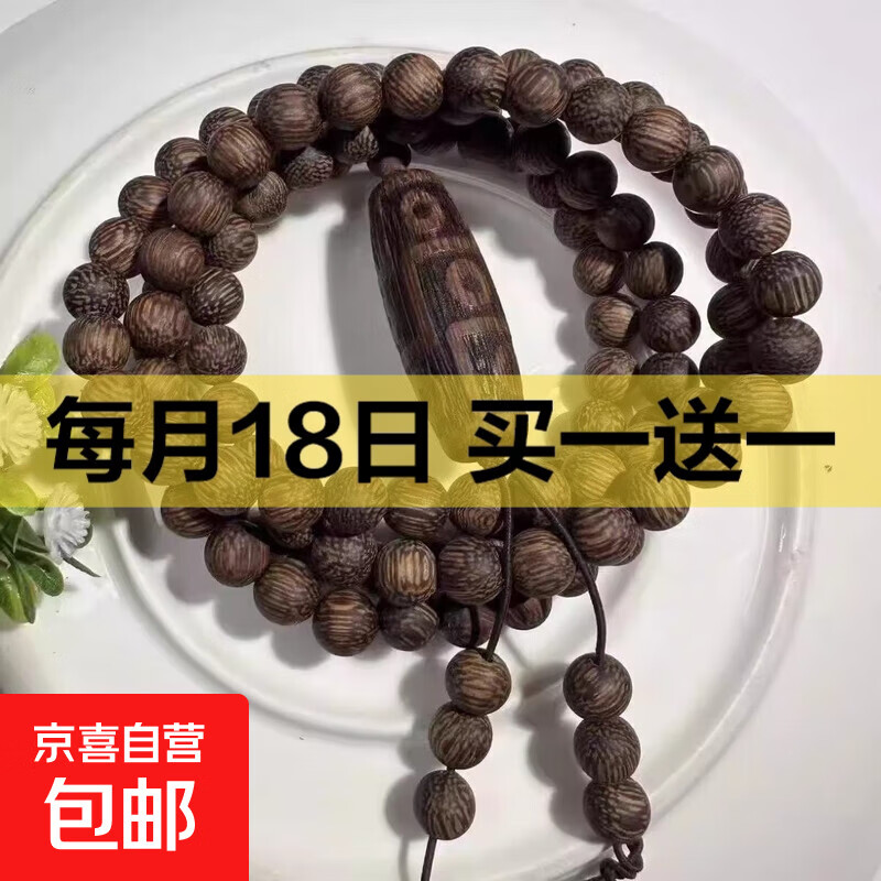 转运天珠手串沉香木圆珠手串手链 木质男女款佛珠念珠文玩 带天珠吊坠
