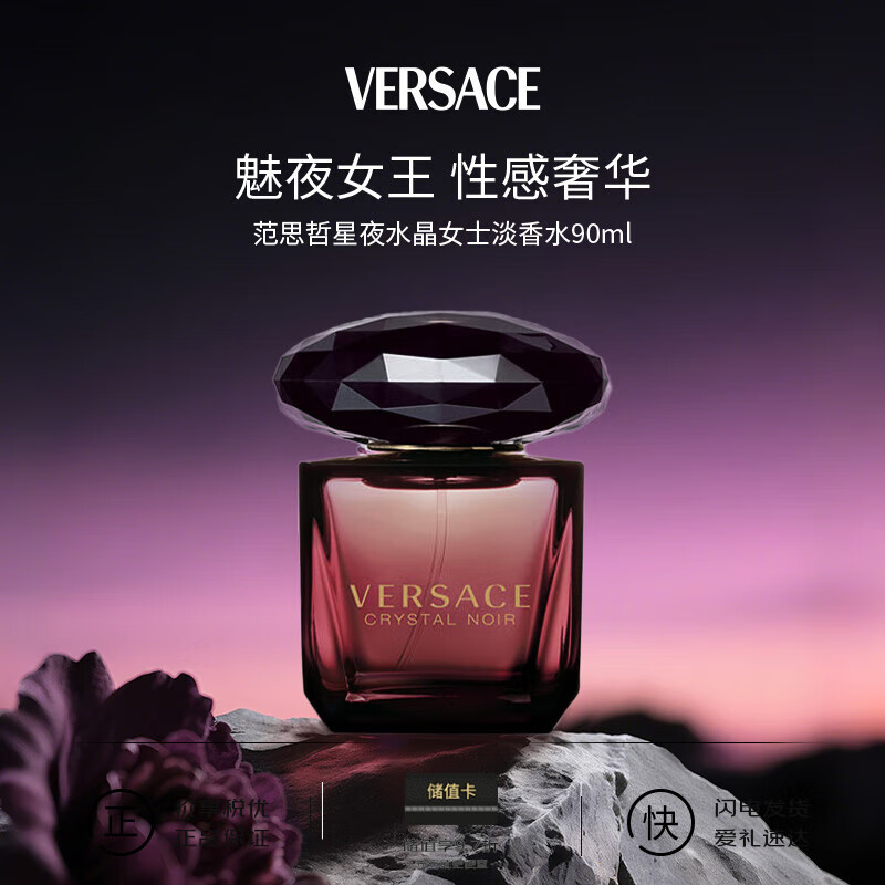 versace/��˼�� Ůʿ ��ˮ ������� ��ҹˮ�� 90ml