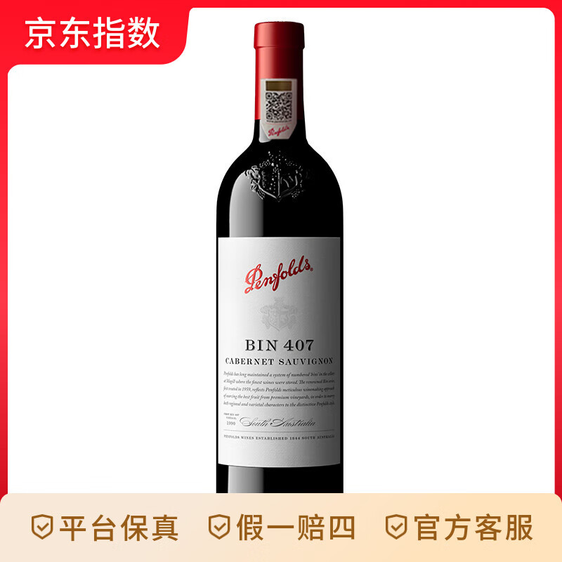 Bin407ϼѾ750ml֧лٷ Bin 407֧ 699Ԫ