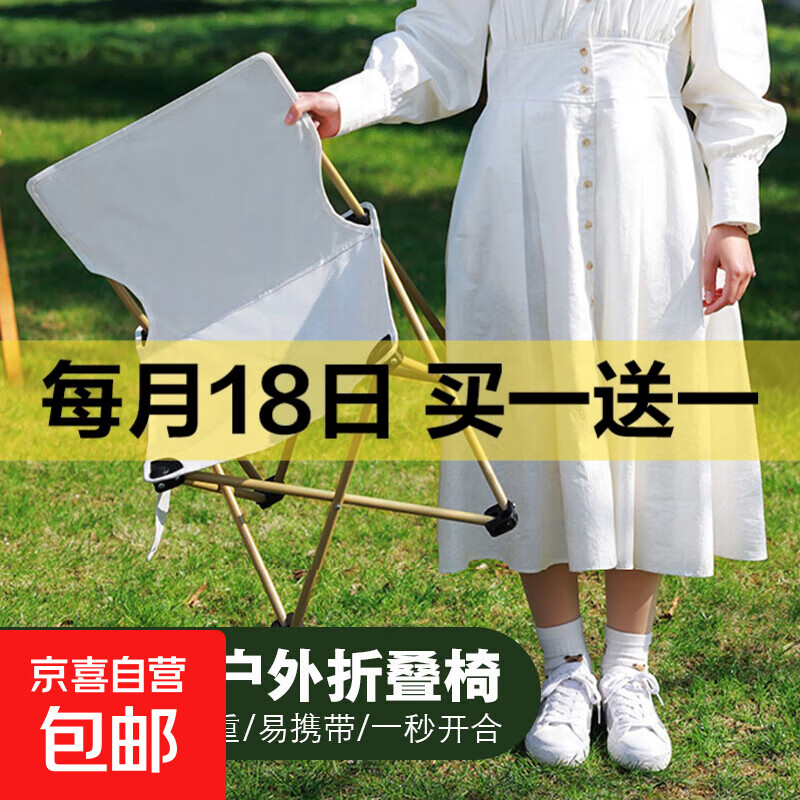 户外折叠桌椅便携式蛋卷桌野餐烧烤露营桌折叠椅 米白色-小号折叠椅【1把装】