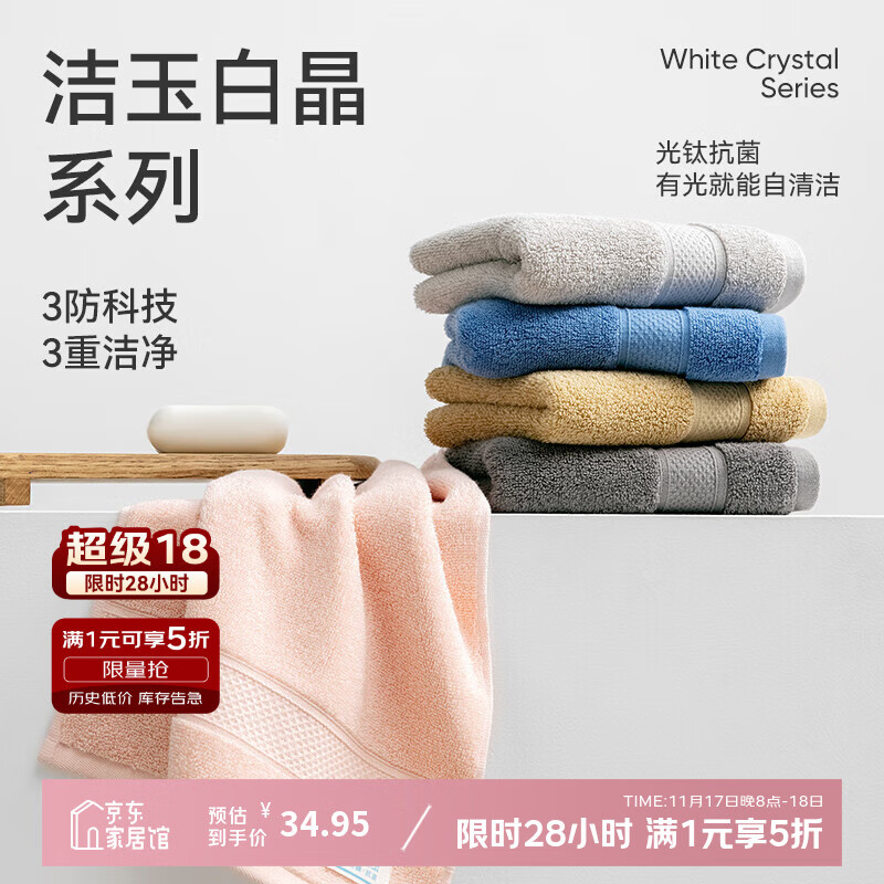 洁玉新疆棉5A抗菌90g防臭不易掉毛柔软吸水成人洗脸巾5条装