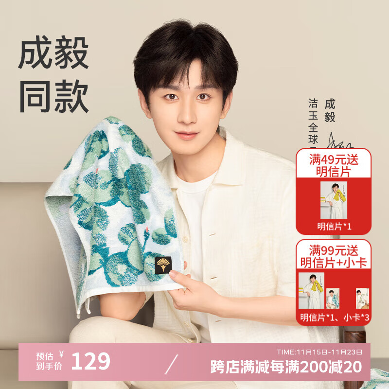 洁玉新疆长绒棉毛巾礼盒130g 高档纯棉男女洗脸巾面巾2条装孚日家纺