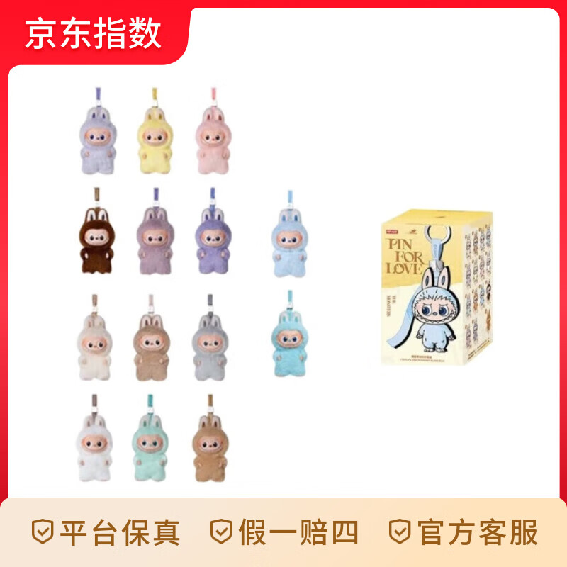 泡泡玛特（POP MART） 泡泡玛特 LABUBU4.0  THE MONSTERS心底密码 搪胶毛绒挂件盲盒 （A-M）随机1个 不支持七天无理由退换