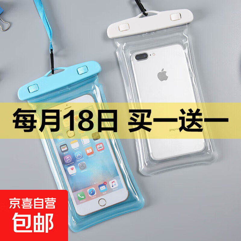 简约透明水下拍照气囊手机防水袋温泉游泳手机通用触屏浮潜防水套 糖果色手机防水袋(1个装) 随机
