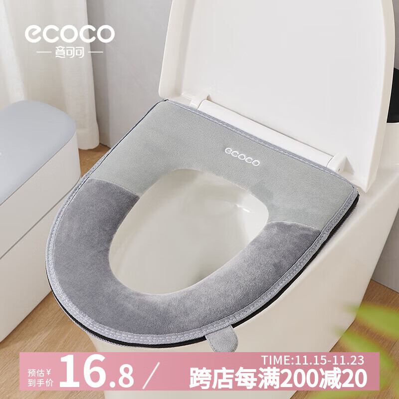 ecoco意可可马桶垫四季通用坐便垫防水坐垫圈家用秋冬马桶套罩可水洗2368灰
