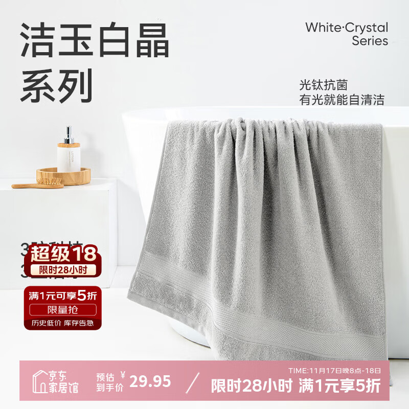 洁玉新疆纯棉浴巾防霉5A抗菌柔软亲肤吸水男女洗澡家用裹巾380g