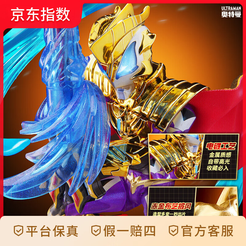 奇妙（keeppley）积木人奥特曼ZERO无限版第四弹 盲盒手办 潮流玩具 男孩生日礼物 【ZERO无限版新品】第4弹端盒