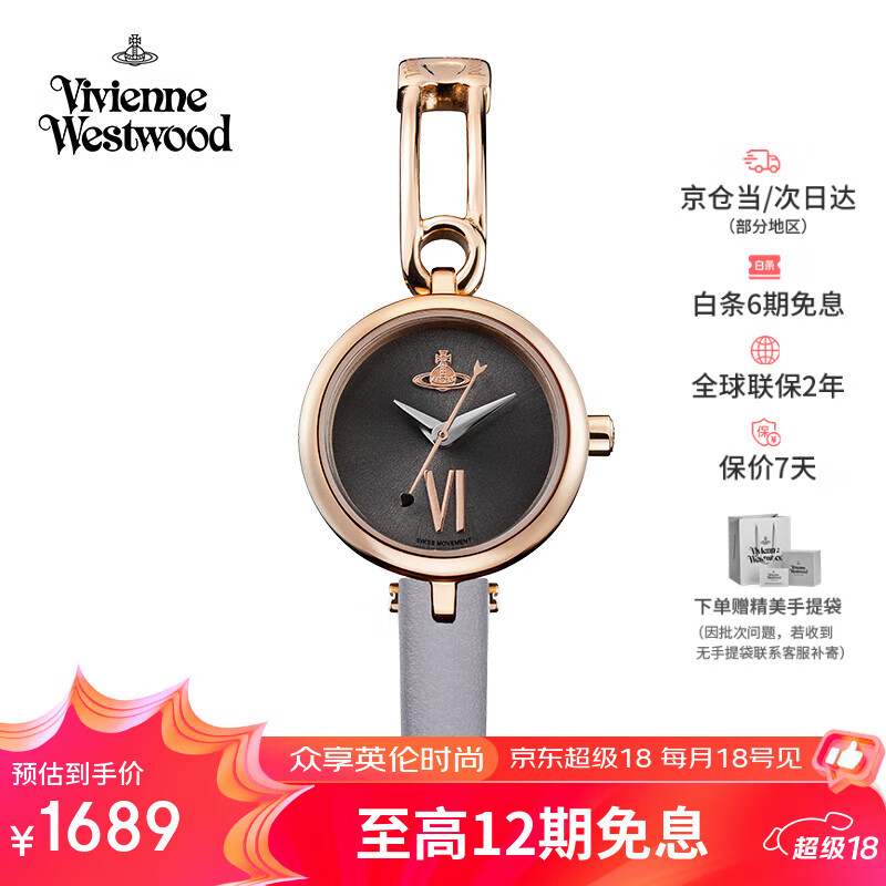 薇薇安·威斯特伍德（Vivienne Westwood）西太后手表女士小表盘真皮腕表生日七夕情人节礼物送女友V200RS