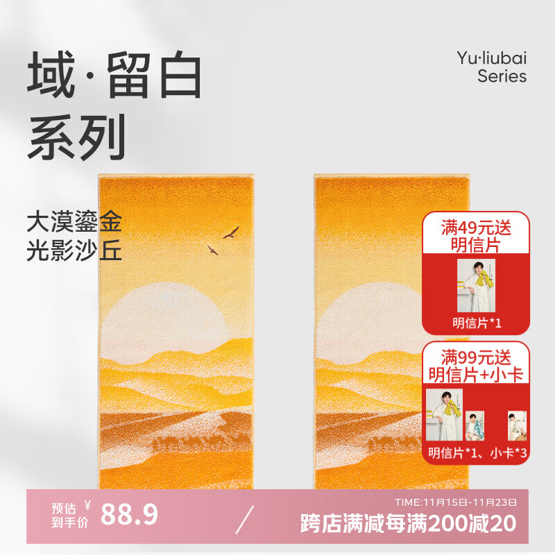 洁玉新疆长绒棉毛巾礼盒120g 高档纯棉男女洗脸巾面巾2条装孚日家纺