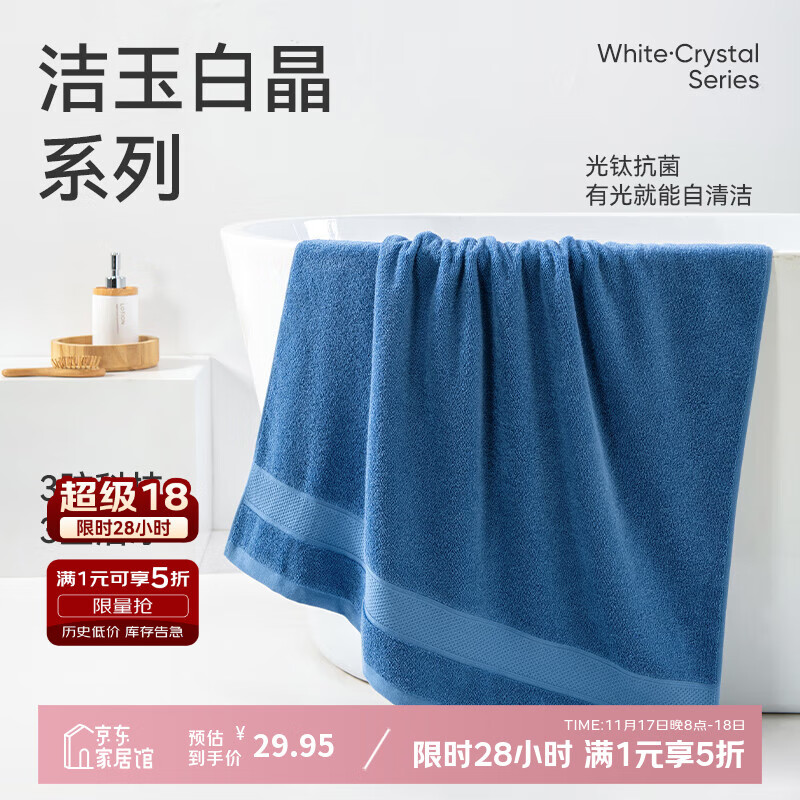 洁玉新疆纯棉浴巾防霉5A抗菌柔软亲肤吸水男女洗澡家用裹巾380g