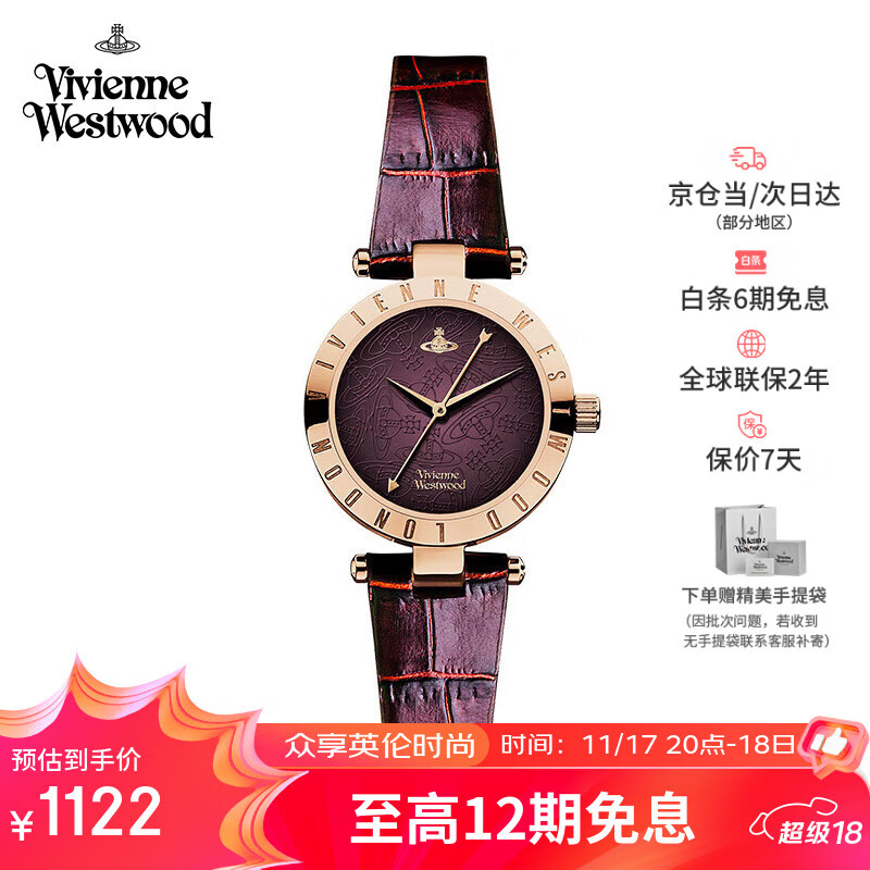 薇薇安·威斯特伍德（Vivienne Westwood）西太后手表女士真皮石英表女生日七夕情人节礼物送礼女友V092BR