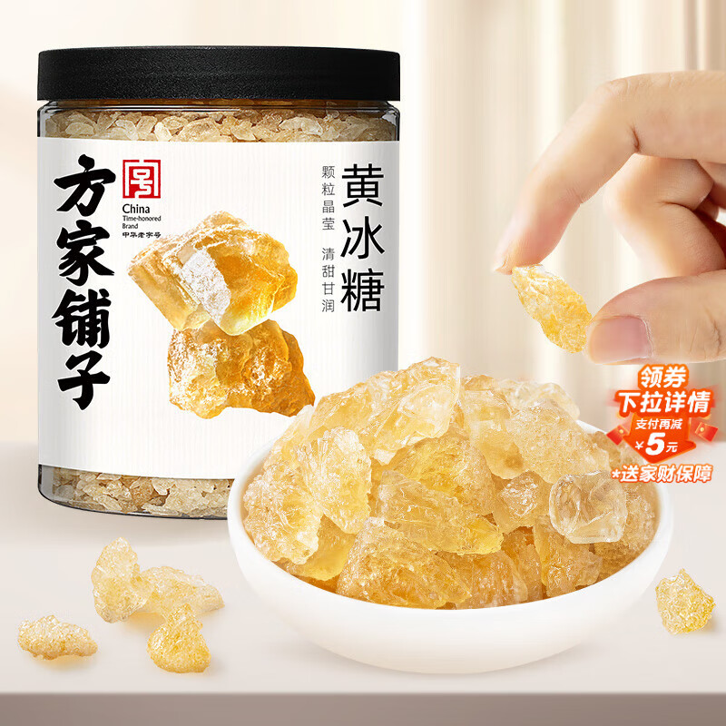 方家铺子六星黄冰糖600g 