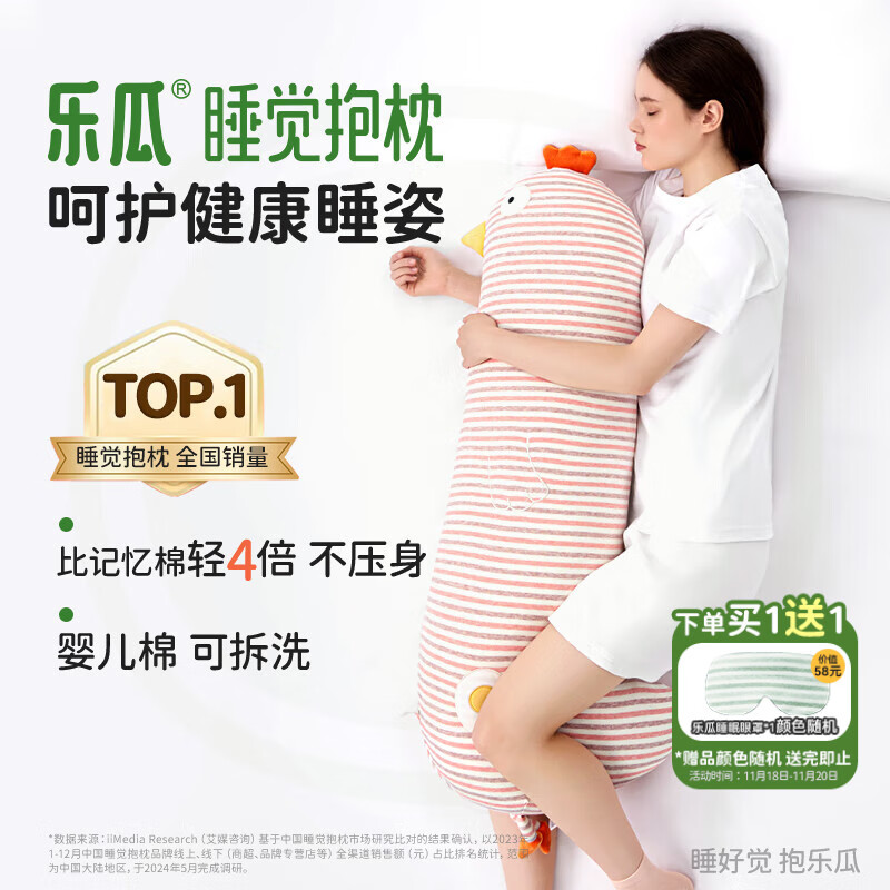 乐瓜睡觉抱枕床上等身长条抱枕蛋黄鸡陪睡玩偶侧睡夹腿枕成人生日礼物