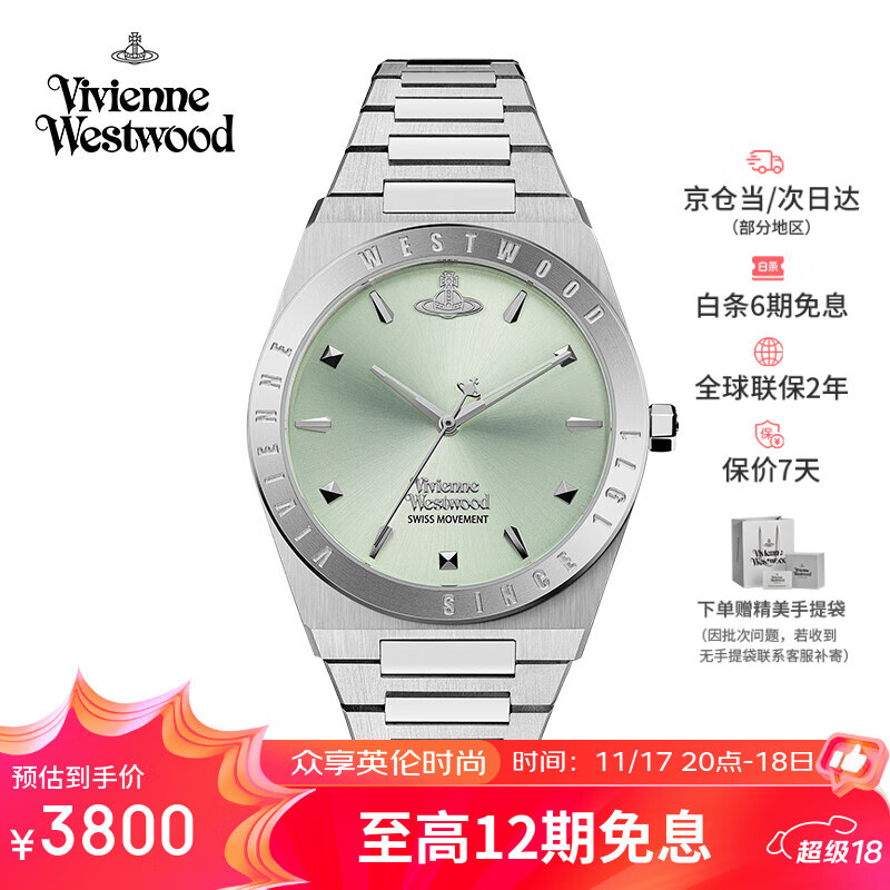 薇薇安·威斯特伍德（Vivienne Westwood）西太后手表薄荷绿女表石英表生日七夕情人节礼物送女友V244PGR